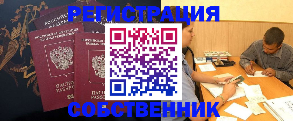 прописка поиск в Тамбовской области