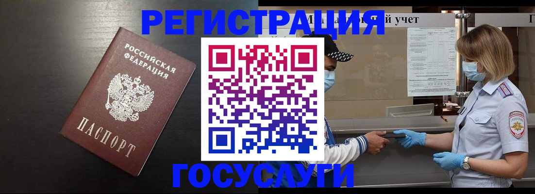 прописка законно в Тамбовской области