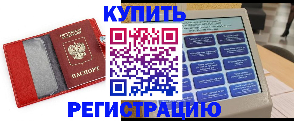 прописка для школы в Тамбовской области